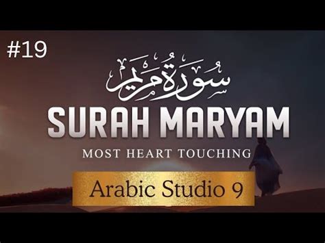 maryam hot videos|surah maryam beautiful recitation.